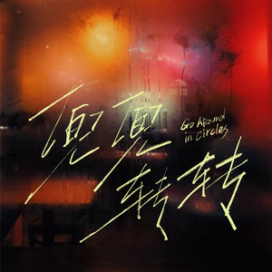 中国真人版黄色大片
